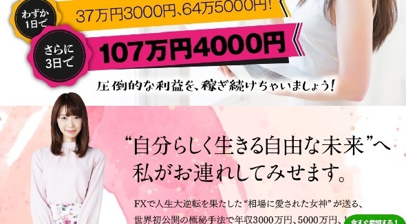 愛トレfxを試してみた口コミと感想 ネットや2chの評判を信じちゃいけない